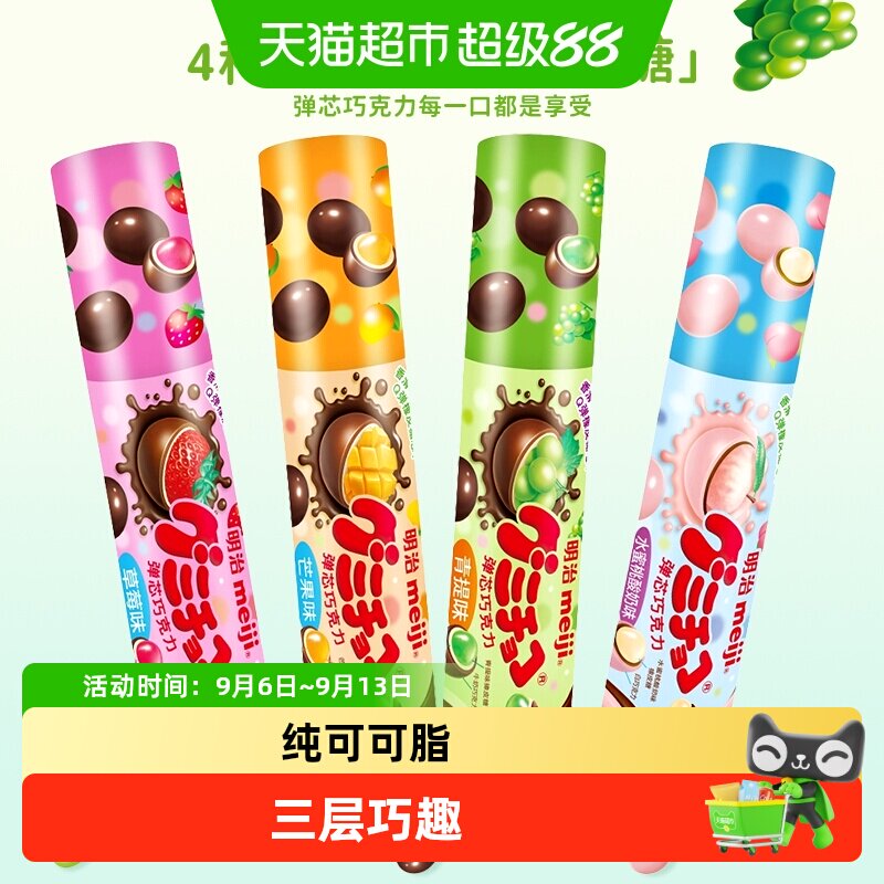 明治Q弹橡皮糖香滑巧克力图片