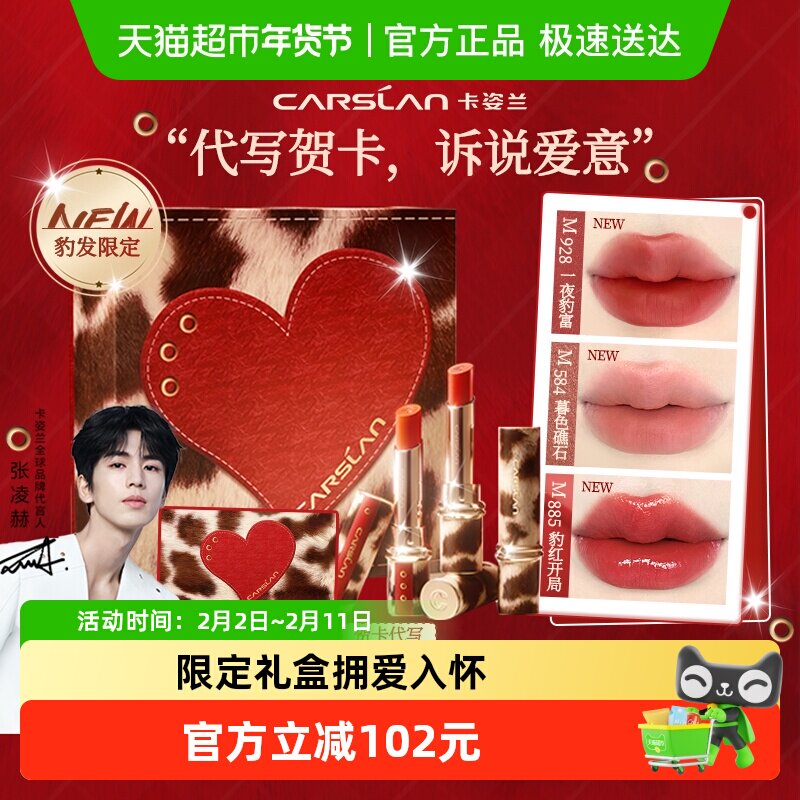 礼盒装/新年礼物/卡姿兰雾吻口红彩妆套装大牌正品唇釉情人节生日