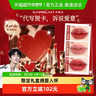 礼盒装/新年礼物/卡姿兰雾吻口红彩妆套装大牌正品唇釉情人节生日