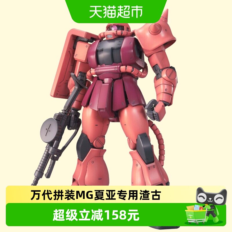 万代MG版高达红彗星夏亚专用红扎古2.0拼装模型关节可动精细分件图片