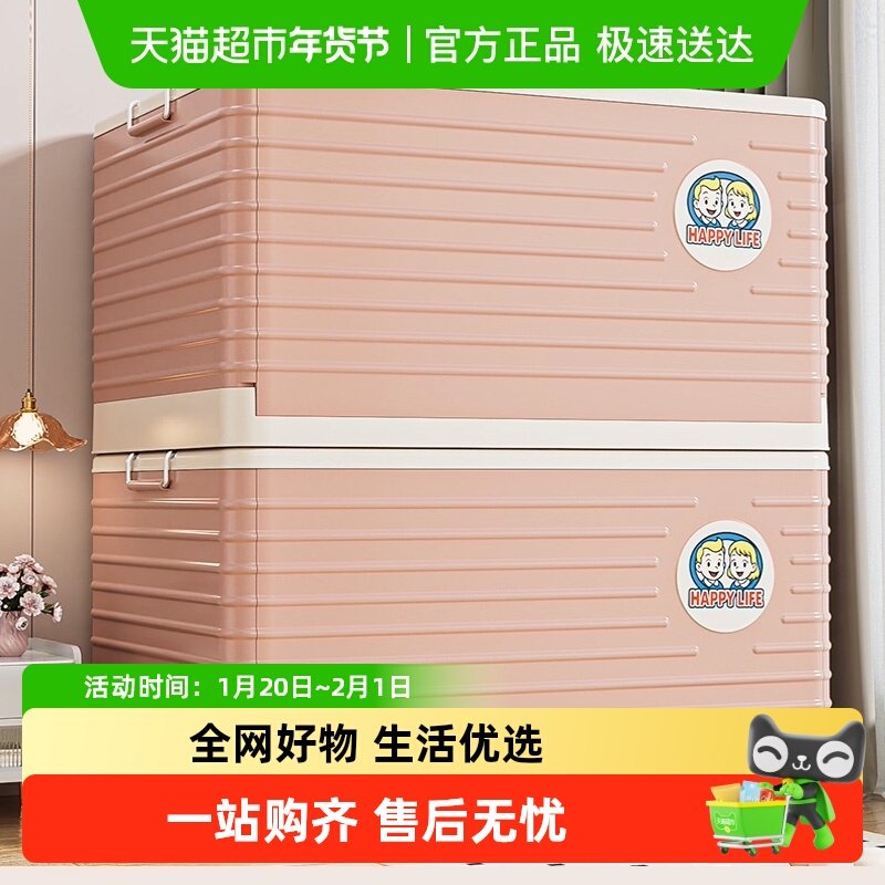 星优收纳箱大容量超大衣服玩具储物箱加厚被子整理箱可折叠收纳筐,收纳整理,收纳箱,淘宝优惠券,粉丝福利购,淘宝优惠卷
