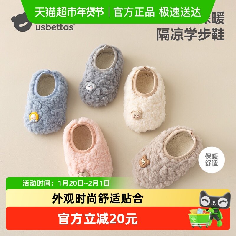 贝肽斯婴儿步前鞋2026秋冬新款宝宝防滑步前鞋软底室内地板鞋S,童装/婴儿装/亲子装,儿童袜子(0-16岁),淘宝优惠券,粉丝福利购,淘宝优惠卷