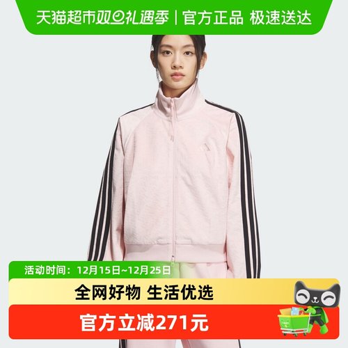 adidas阿迪达斯提花针织夹克