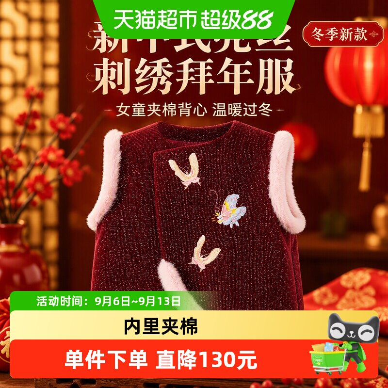 LittleNaive儿童拜年服柔软舒适