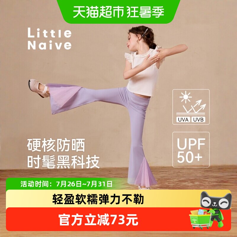 LittleNaive弹力修身休闲裤