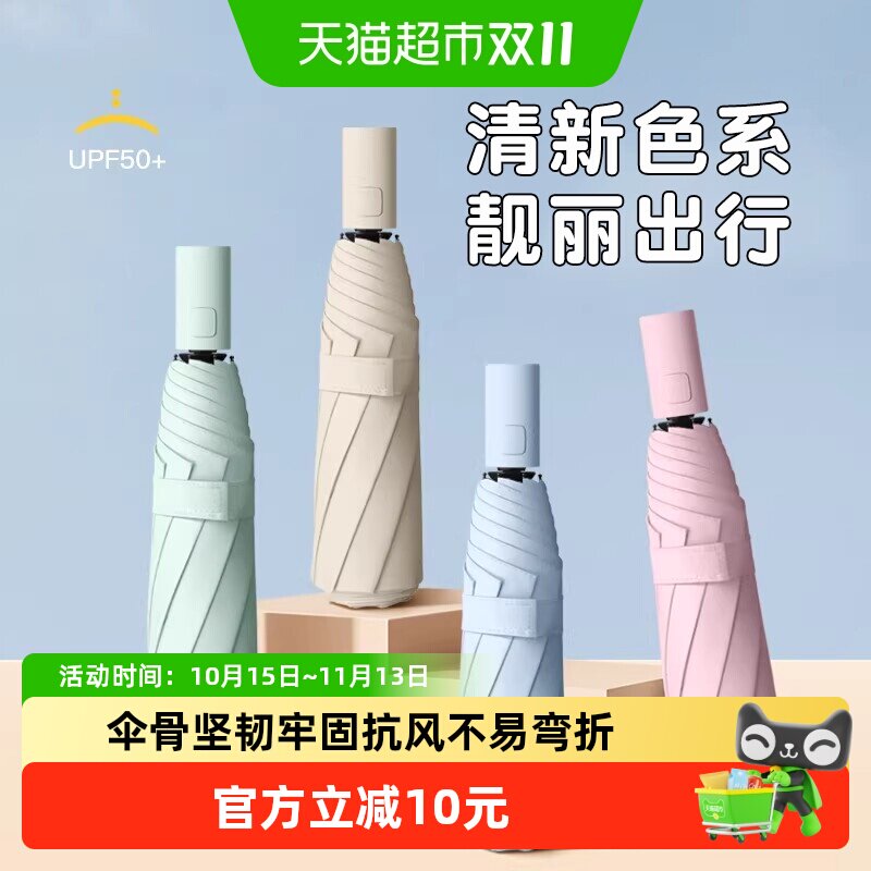 全自动雨伞女男士晴雨两用加大防晒防紫外线自动开收纤维一键纯色