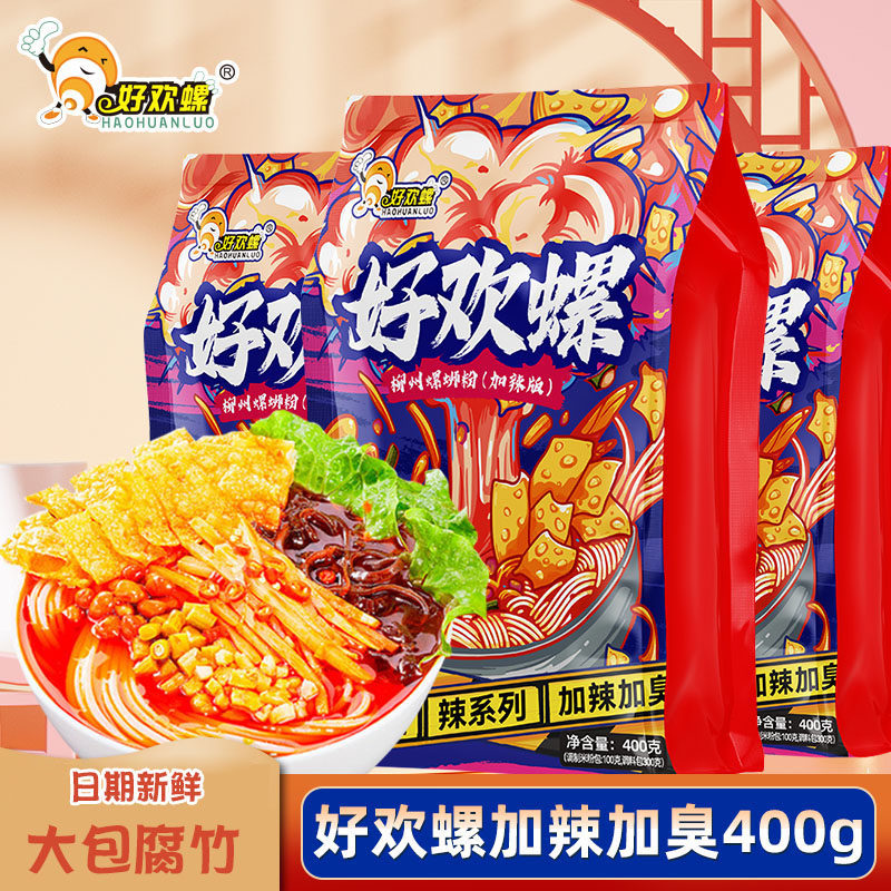 加辣加臭螺蛳粉柳州螺狮粉400g×3袋香辣美味方便速食热吃