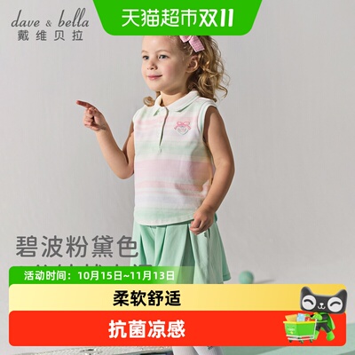 DAVE＆BELLA女童A类时尚运动套装