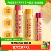 伯特小蜜蜂蜂蜡葡萄柚红石榴润唇膏保湿 滋润淡化唇纹防干裂3支装