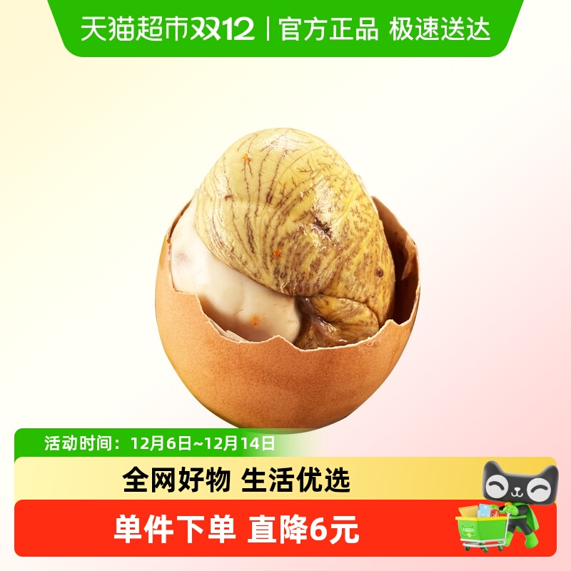 御福缘新鲜13天活珠子