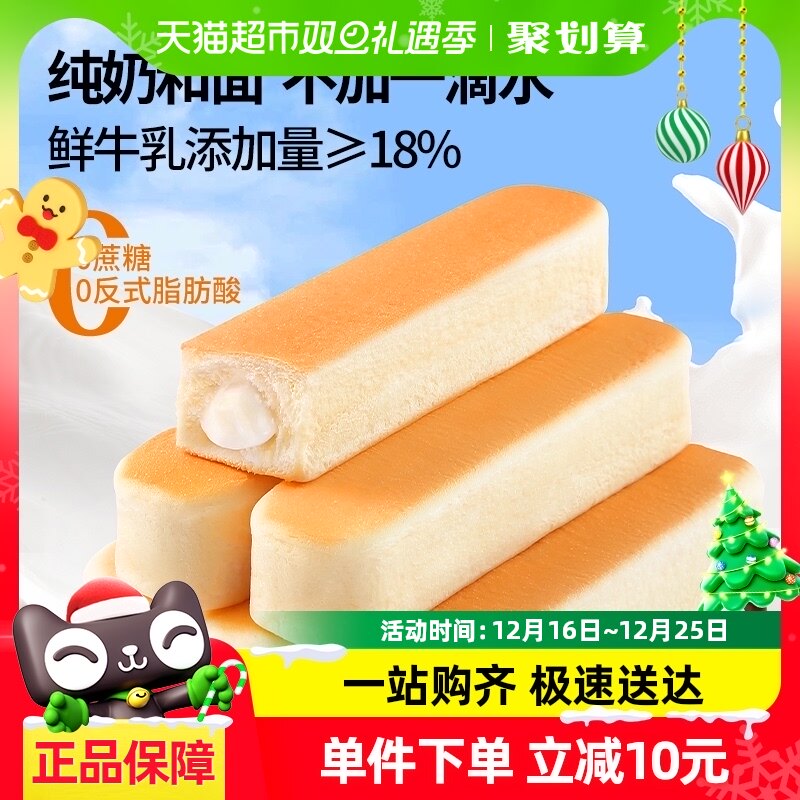 三只松鼠水牛乳清蛋白面包棒660g整箱营养早餐零食代餐休闲食品