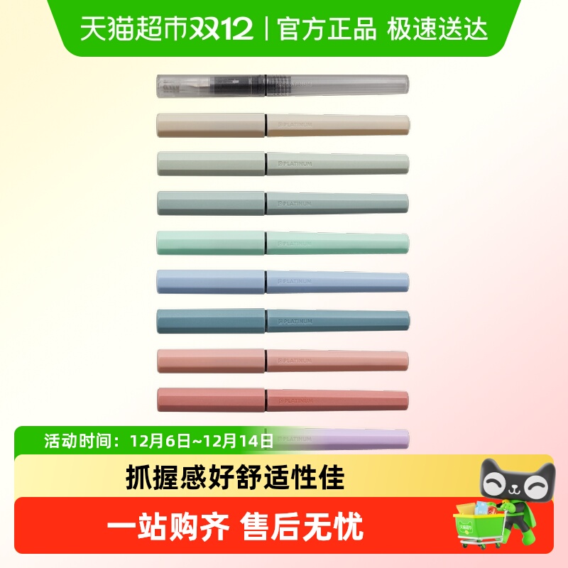 白金小流星磨砂小学生三年级钢笔