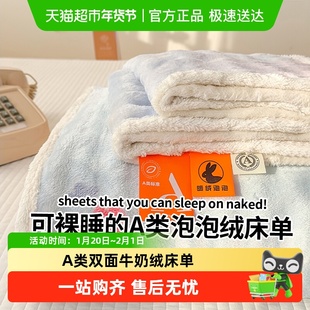 A类加厚泡泡牛奶绒床单单件珊瑚绒毛绒被单枕套单双人毛毯子床毯