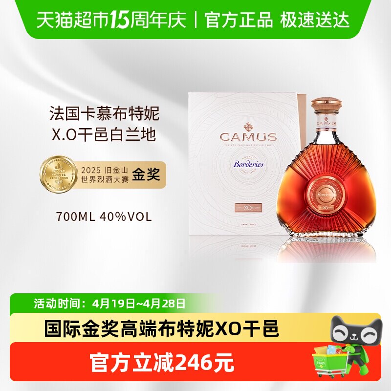 卡慕布特妮Borderies单一产区XO干邑白兰地进口洋酒珍藏