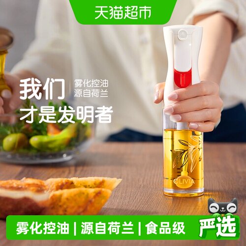 flairosol玻璃喷油壶一瓶多用