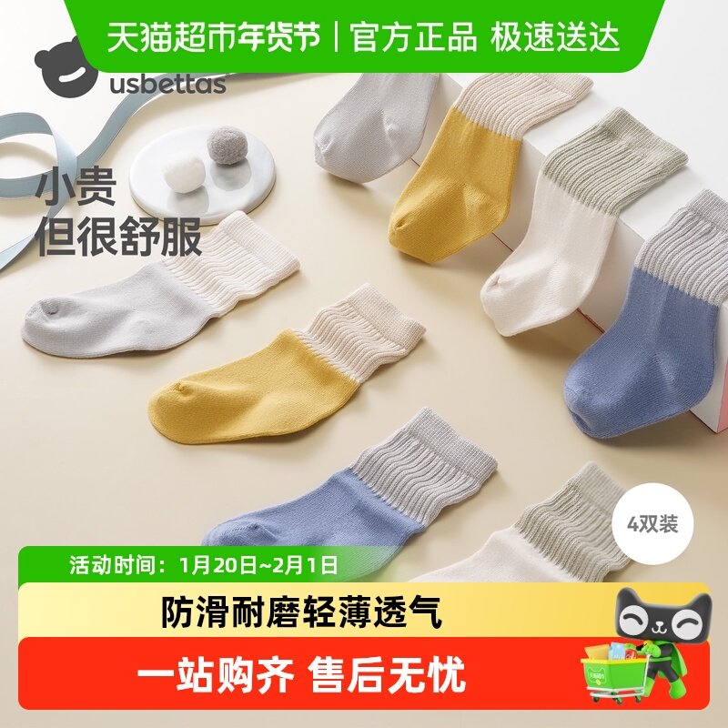 贝肽斯儿童地板袜秋季新款宝宝学步加厚防滑中筒袜男女童婴儿袜子,童装/婴儿装/亲子装,儿童袜子(0-16岁),淘宝优惠券,粉丝福利购,淘宝优惠卷