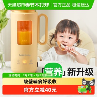 一刻间破壁机豆浆机家用迷你烹饪机全自动料理机米糊宝宝婴儿小型
