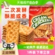 原味苏打沾咖啡 进口马奇新新咸味白苏打饼干300g休闲零食品经典