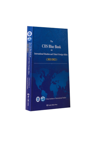 The CIIS blue book on international situation and China's foreign affairs:2021/2022    政治书籍世界知识出版社