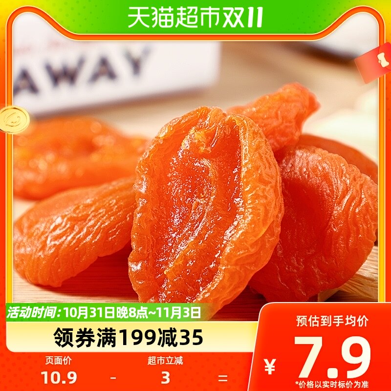 华味亨杏脯100g*1袋特产零食果干干果水果干蜜饯果脯袋装红杏干怎么样,好用不?