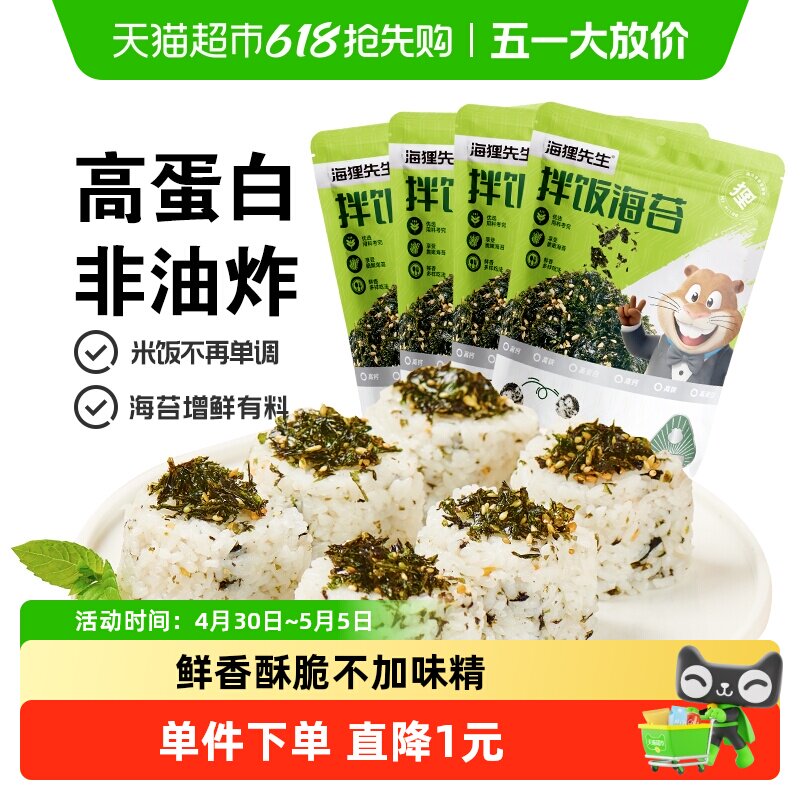 海朴海狸先生拌饭海苔碎饭团寿司料100g*4袋烤紫菜拌饭料儿童零食