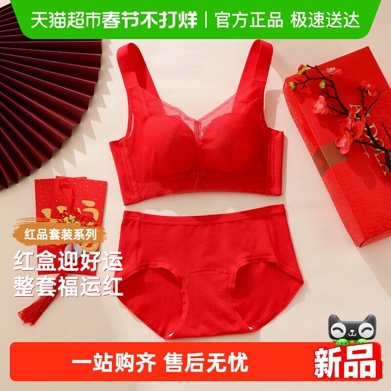 雅黛俪女士内衣内裤套装本命年大红色结婚喜庆性感蕾丝聚拢文胸罩