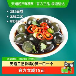 神丹鹌鹑皮蛋无铅工艺24枚*2盒零食小皮蛋凉拌即食松花鹌鹑皮蛋