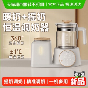 孕贝恒温水壶摇奶调奶器二合一暖奶搅拌婴儿家用宝宝专用一体机