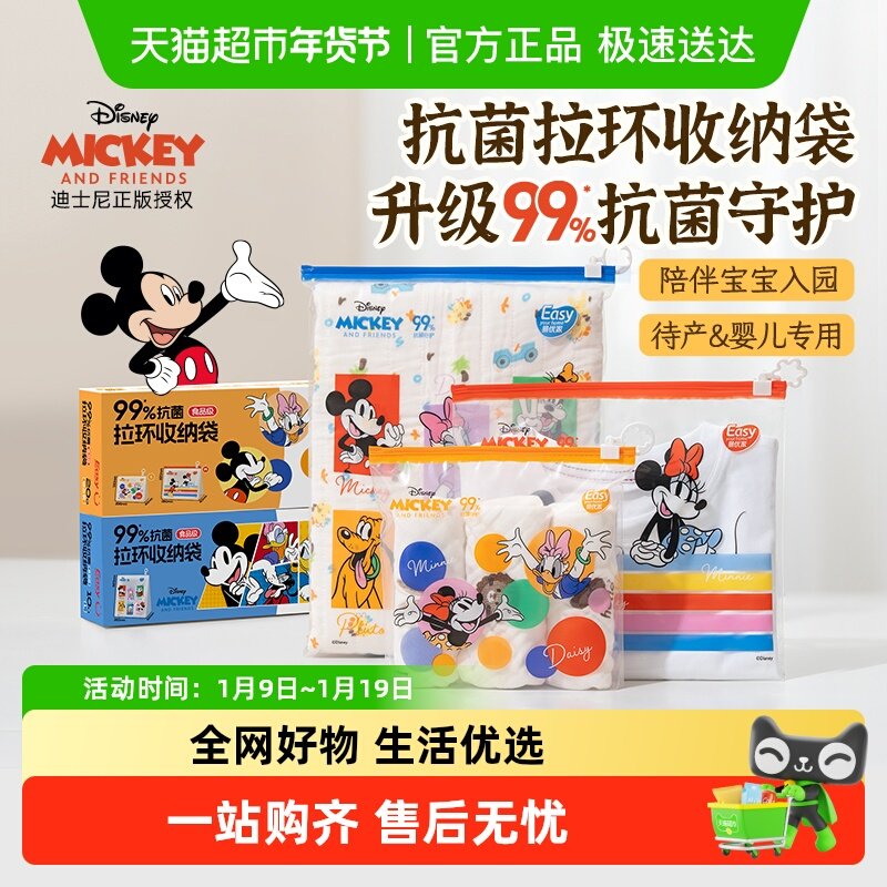 易优家婴儿专用收纳袋幼儿园衣物收纳袋密封袋食品级待产包收纳袋,收纳整理,其他收纳袋,淘宝优惠券,粉丝福利购,淘宝优惠卷