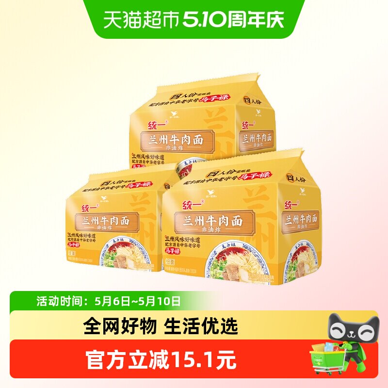 ͳһ����ţ����98g��12��ţ��ζ  54.96Ԫ