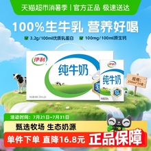 伊利无菌砖纯牛奶整箱优质乳蛋白学生营养早餐