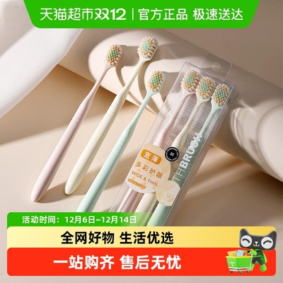宽头软毛护龈牙刷细软毛