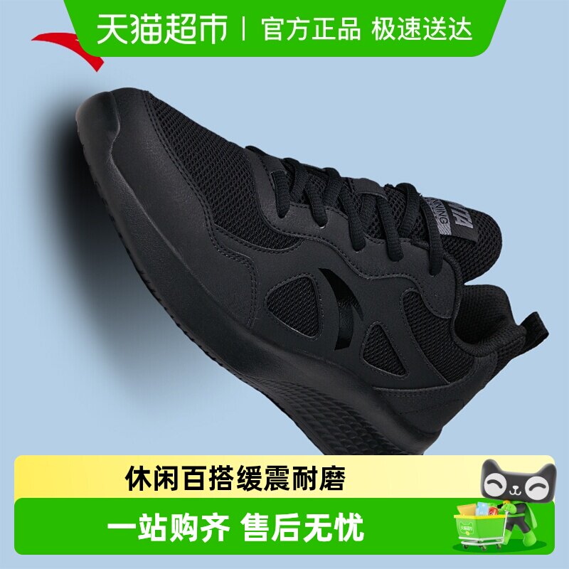 安踏男鞋运动鞋春季新款日常通勤轻便防滑黑鞋子网面透气跑步鞋男