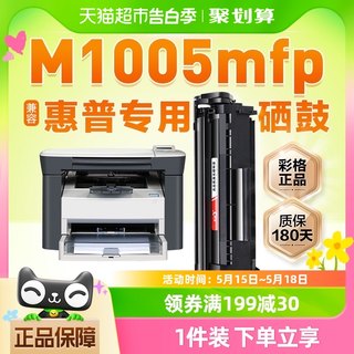 适用惠普m1005硒鼓HP LaserJet M1005MFP打印机12a墨粉2612a彩格