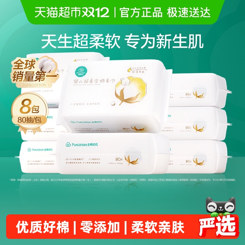 Żݡȫʱ100%Ӥ˪ϴƨƨ 86.96Ԫ