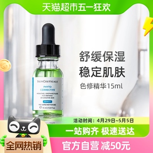 修丽可植萃舒缓亮妍色修15ml