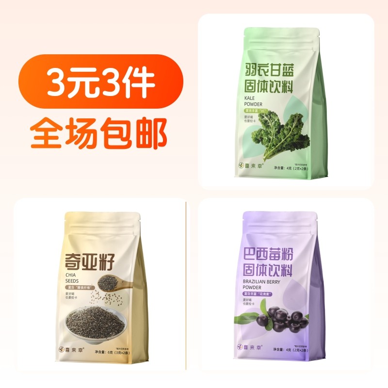 ��3Ԫ3����6������ݮ�����¸��������ѻ�Ͽ�ζ�����Ϳ�����C