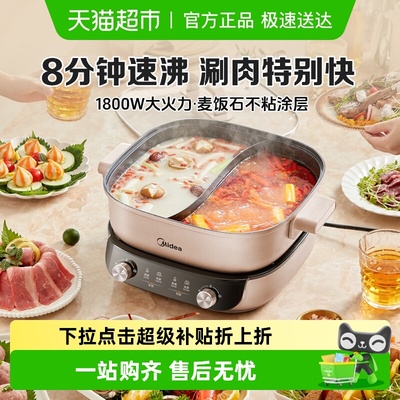 美的双控制电火锅