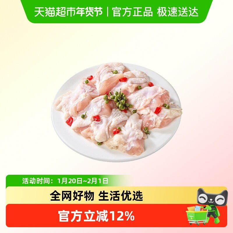 天海藏青花椒油皇鸡免切洗免腌制口感鲜嫩入口爽滑,水产肉类/新鲜蔬果/熟食,包装禽肉类预制菜,淘宝优惠券,粉丝福利购,淘宝优惠卷