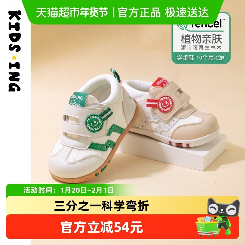 kidsing可迪星学步鞋1段秋季1-2岁婴儿男女宝宝软底防滑网面鞋子,童鞋/婴儿鞋/亲子鞋,学步鞋,淘宝优惠券,粉丝福利购,淘宝优惠卷
