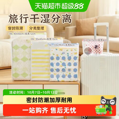 易优家防水旅行收纳袋出行轻松