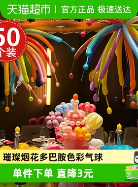 烟花长条气球装饰气球多巴胺生日聚会典礼场景布置氛围感道具彩色
