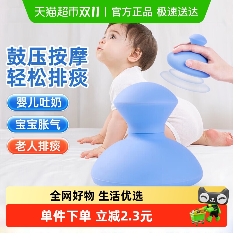 Hanass儿童老人宝宝拍痰器软硅胶弹性鼓压按摩扣背排痰杯舒适握持