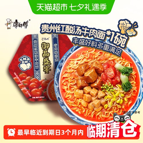 康师傅御品盛宴方便面
