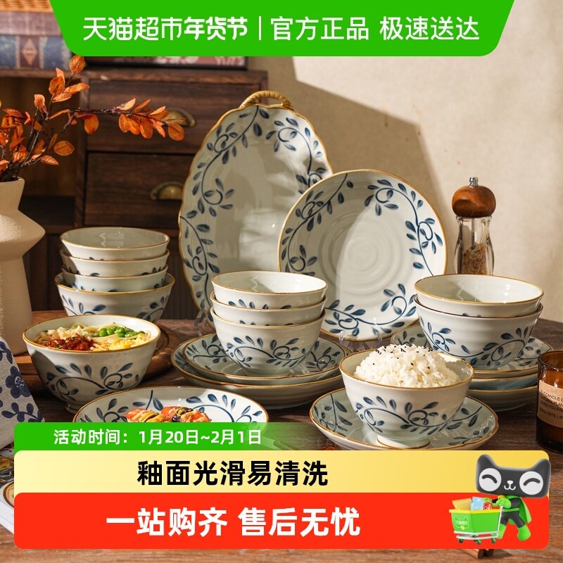 舍里中式蓝腾陶瓷米饭碗家用釉下彩餐具餐盘菜盘汤碗深盘2025新款,餐饮具,盘,淘宝优惠券,粉丝福利购,淘宝优惠卷