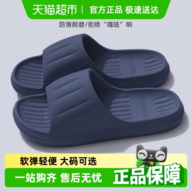 利达妮踩屎感男夏季居家用凉拖