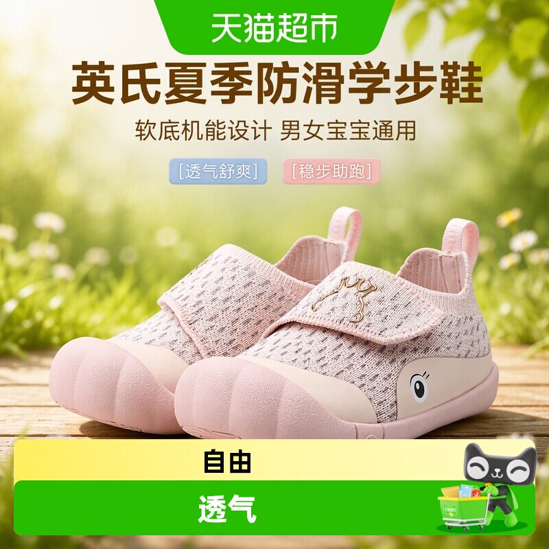 YEEHOO英氏婴儿学步鞋防滑EVA图片