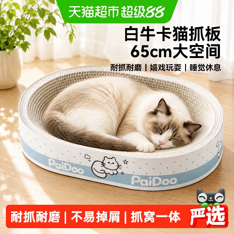 瓜洲牧猫抓板猫窝一体猫咪玩具图片
