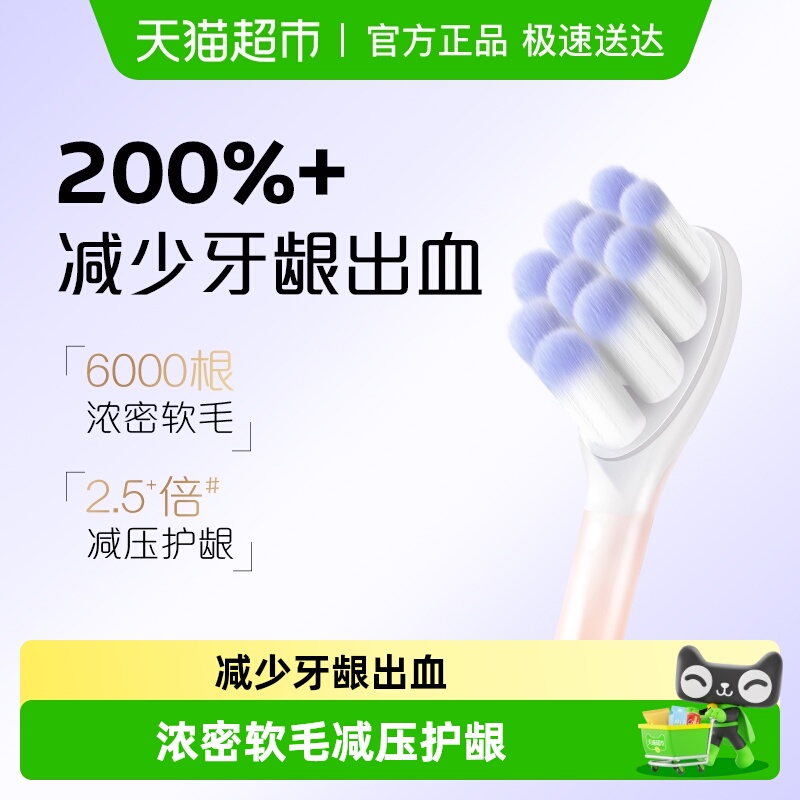 高露洁云感果冻护龈减压牙刷