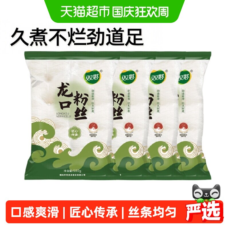双塔龙口粉丝久煮不粘500g*4袋图片